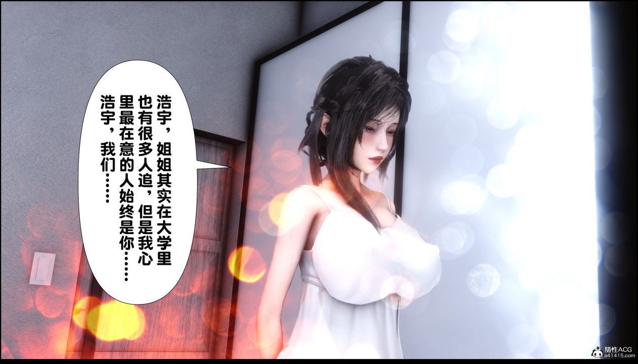 [3D]淫欲全傢第01話