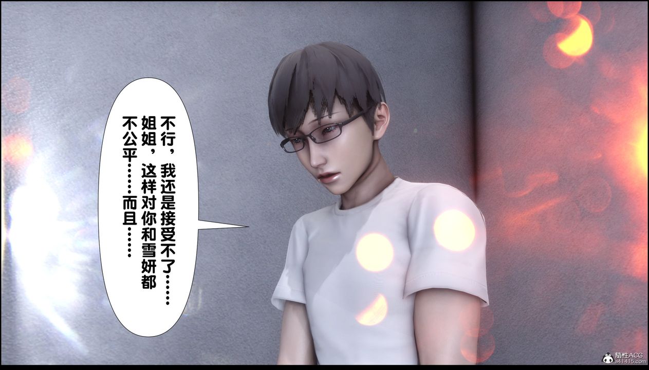 [3D]淫欲全傢第01話