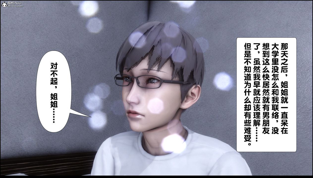 [3D]淫欲全傢第01話