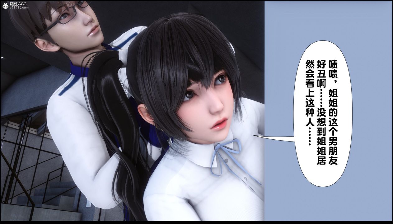 [3D]淫欲全傢第01話