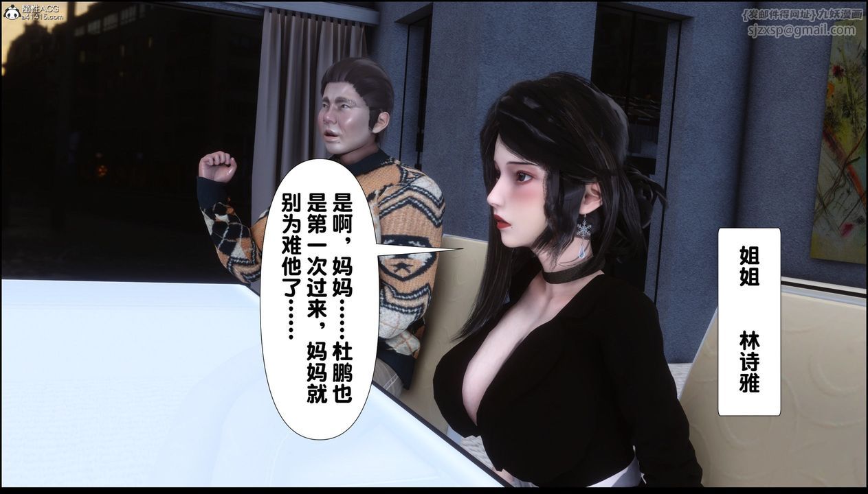 [3D]淫欲全傢第01話