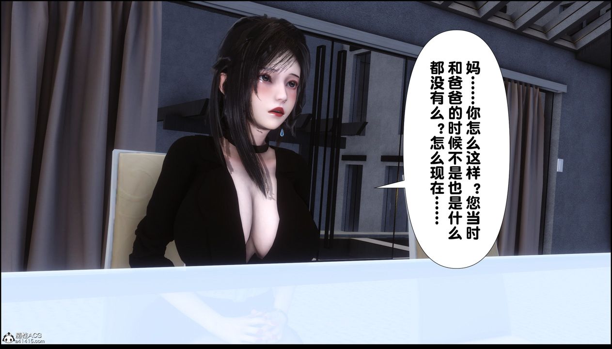 [3D]淫欲全傢第01话