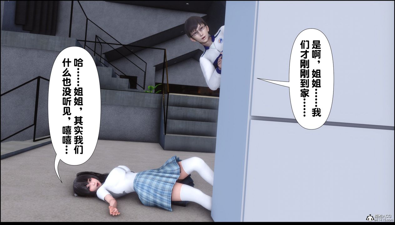 [3D]淫欲全傢第01话