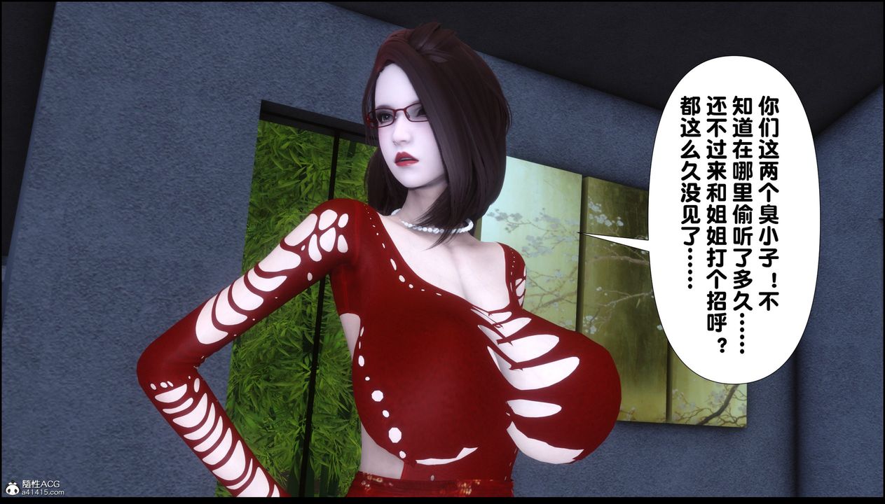 [3D]淫欲全傢第01話