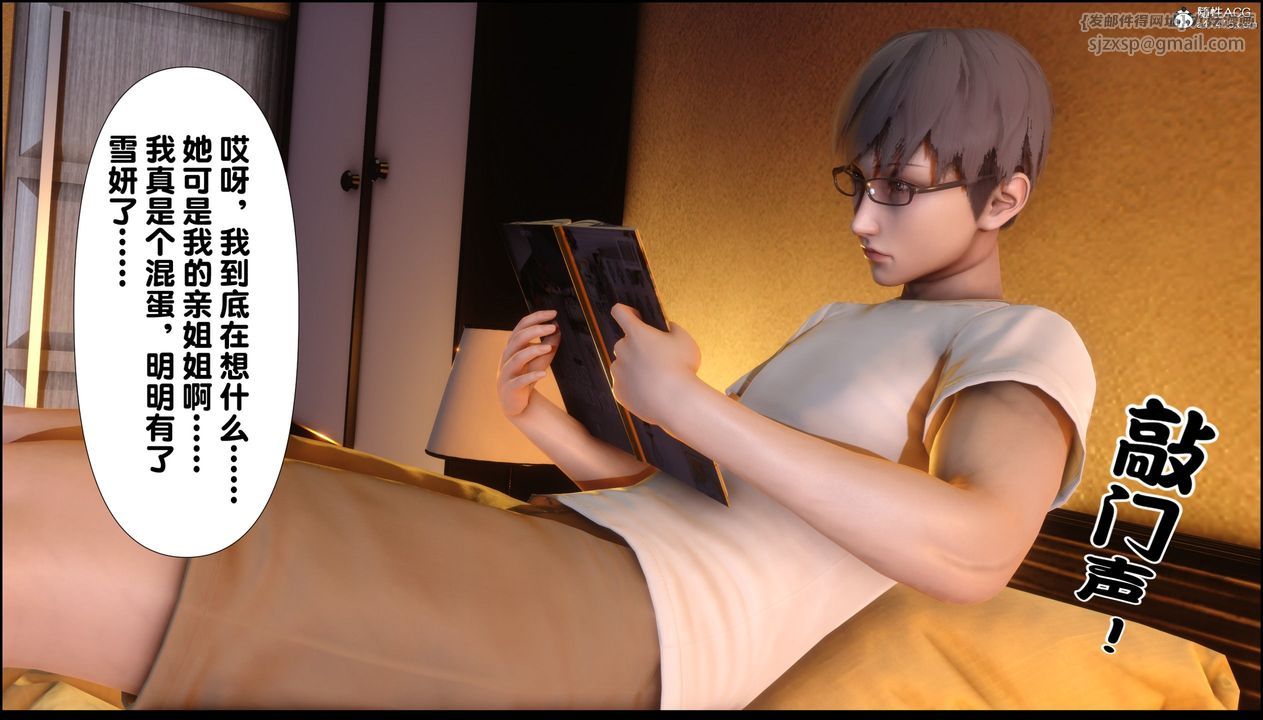 [3D]淫欲全傢第01话