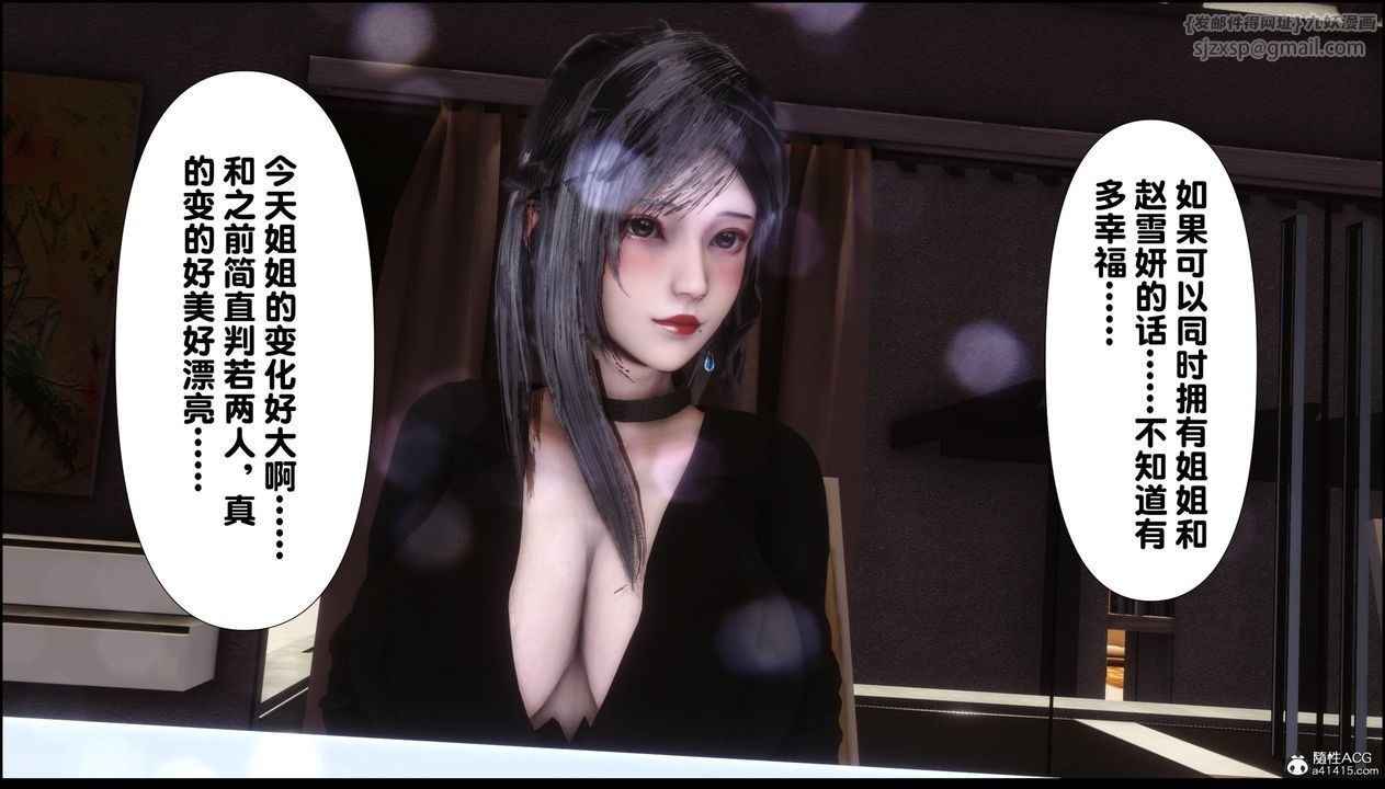 [3D]淫欲全傢第01話