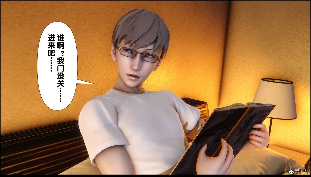 [3D]淫欲全傢第01话