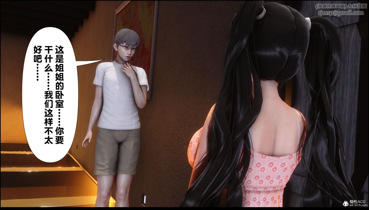 [3D]淫欲全傢第01话