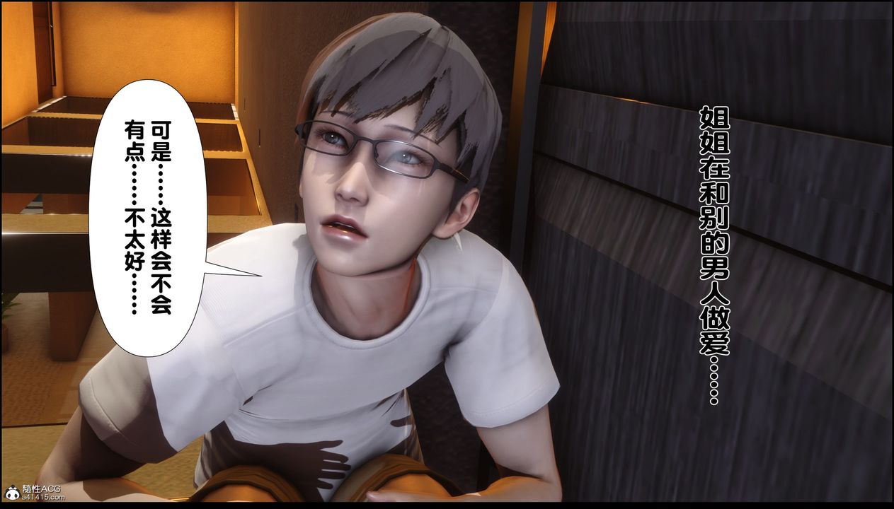 [3D]淫欲全傢第01話