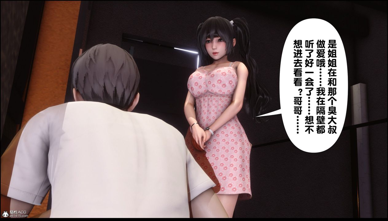 [3D]淫欲全傢第01話