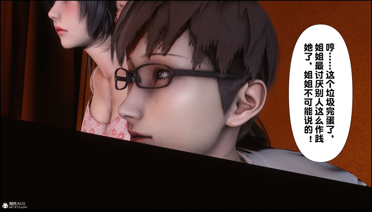 [3D]淫欲全傢第01話