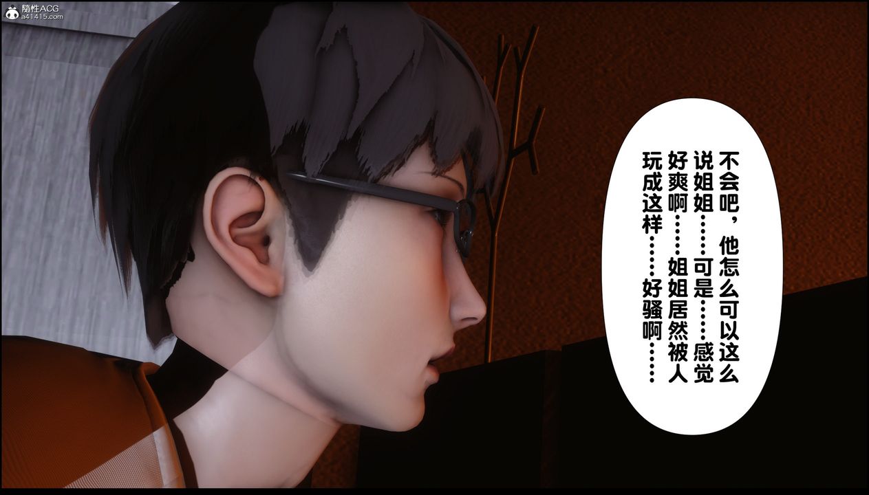 [3D]淫欲全傢第01話