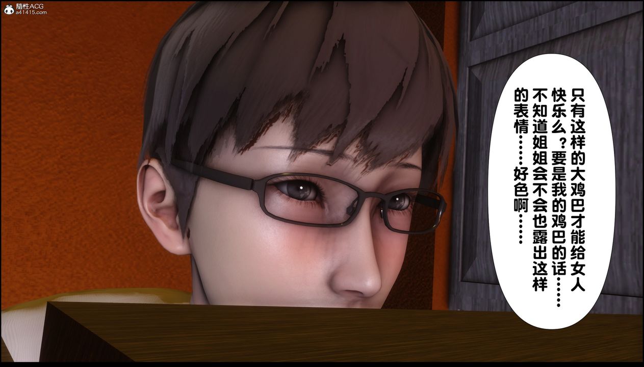 [3D]淫欲全傢第01話