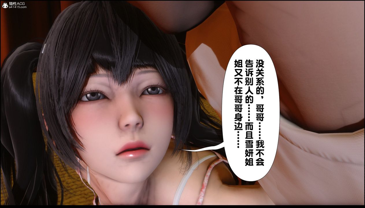 [3D]淫欲全傢第01話