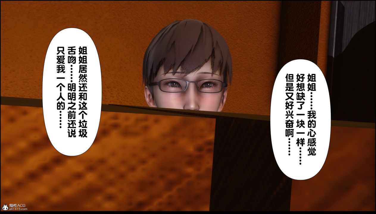 [3D]淫欲全傢第01話