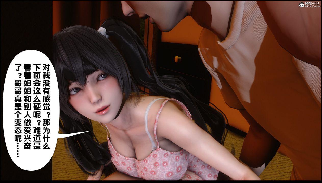 [3D]淫欲全傢第01話