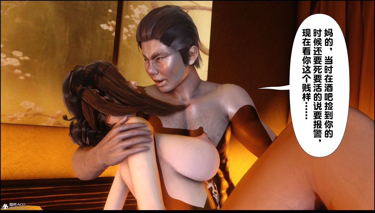 [3D]淫欲全傢第01話