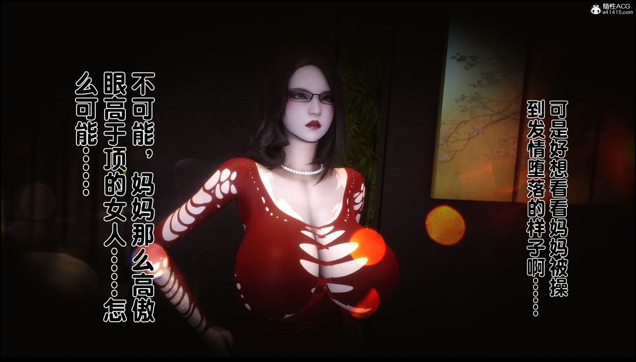 [3D]淫欲全傢第01話