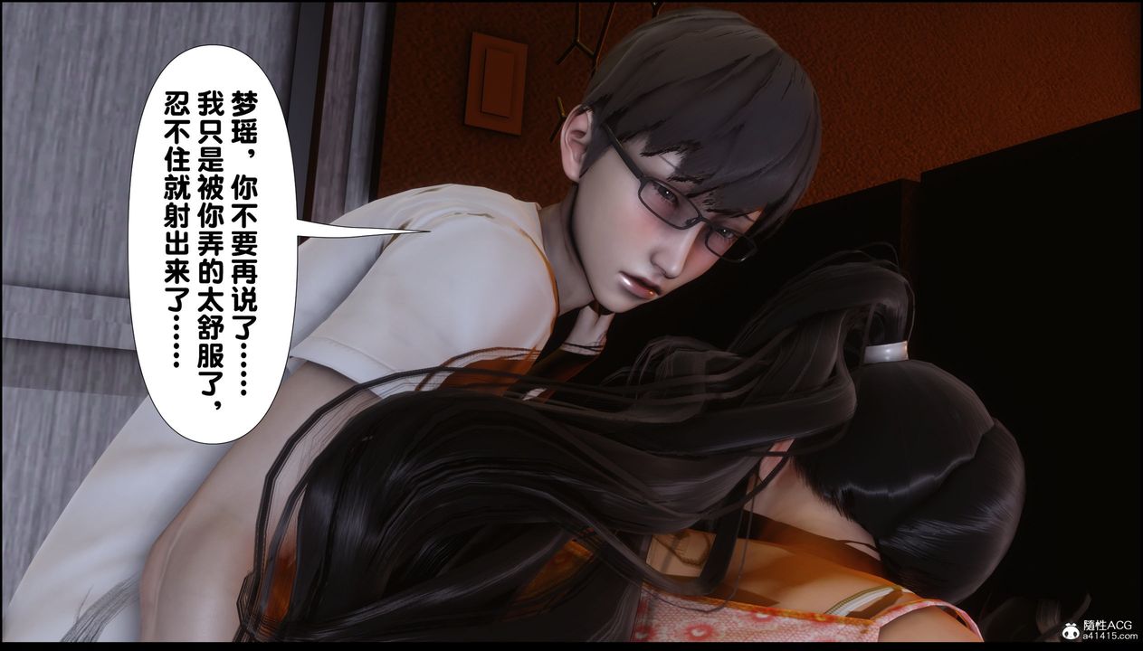 [3D]淫欲全傢第01話