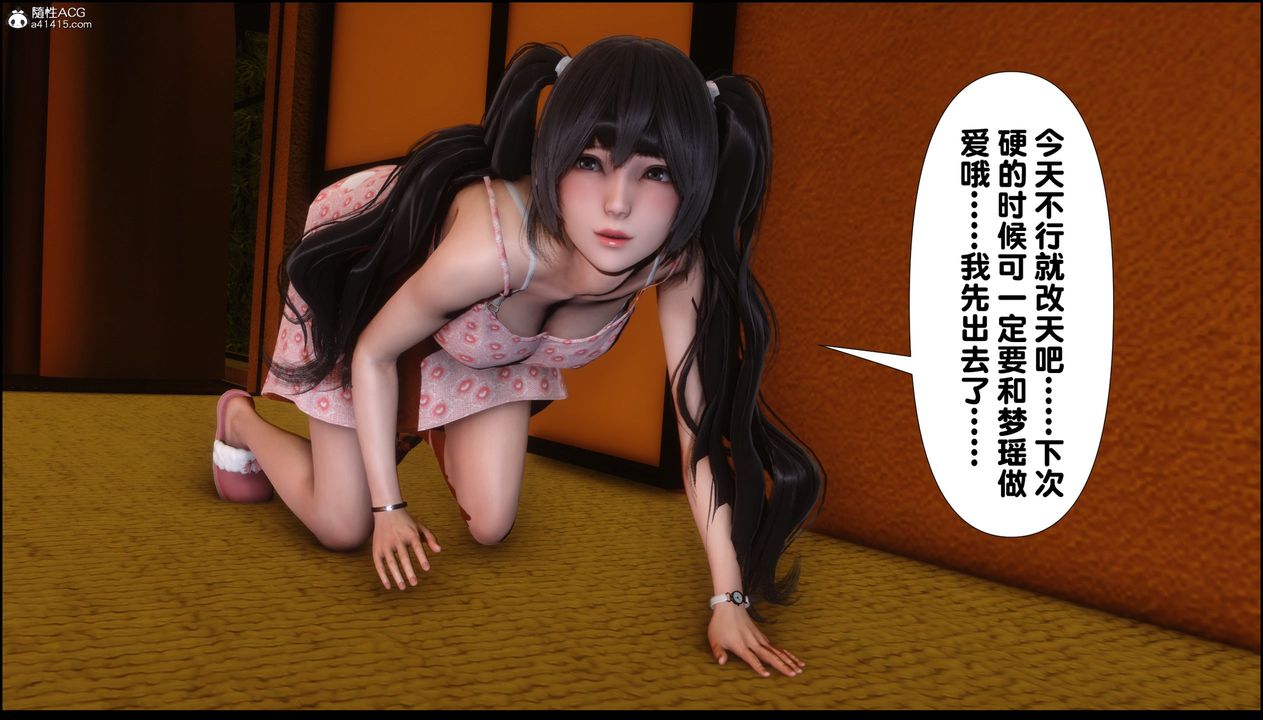 [3D]淫欲全傢第01話