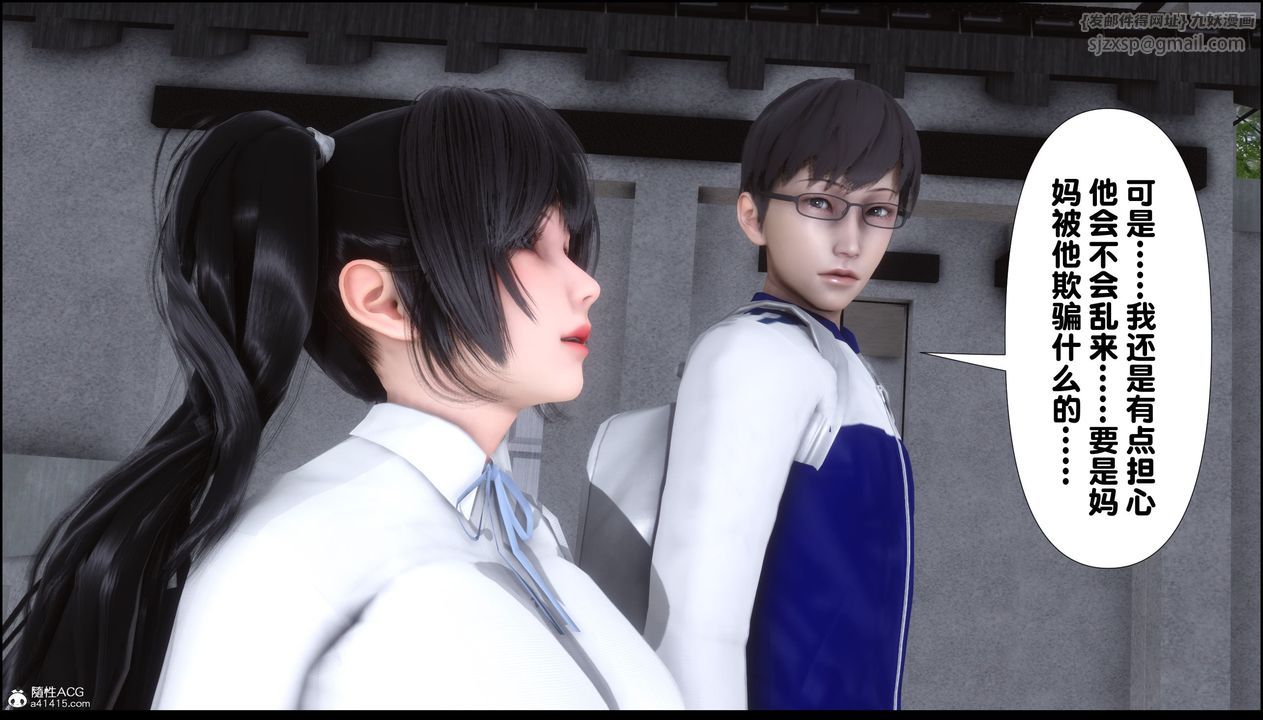 [3D]淫欲全傢第02話