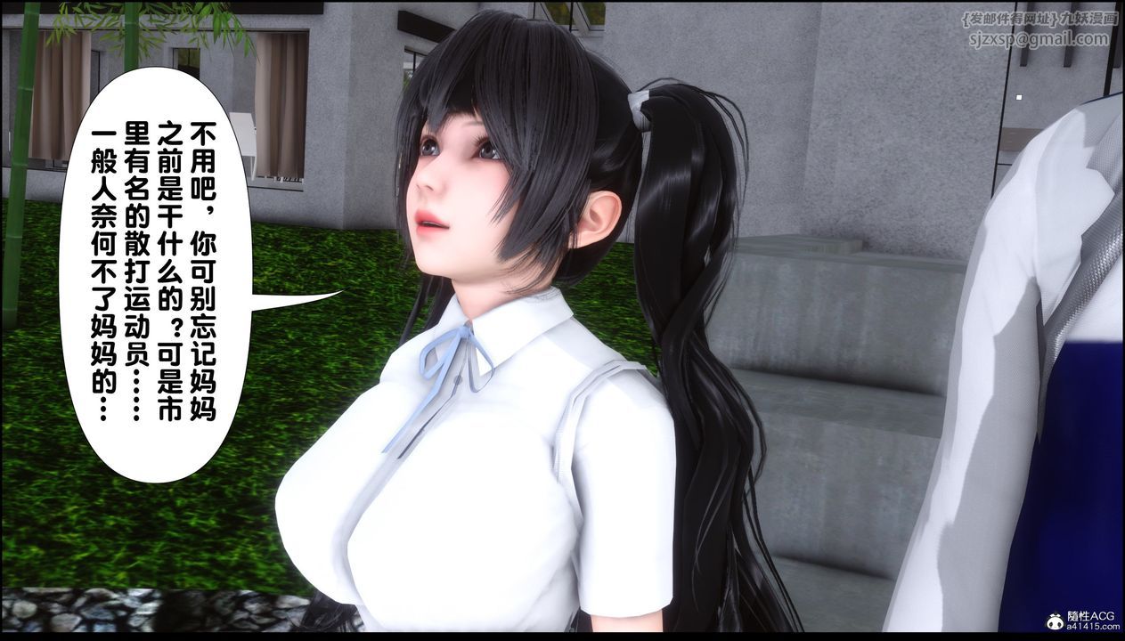 [3D]淫欲全傢第02话