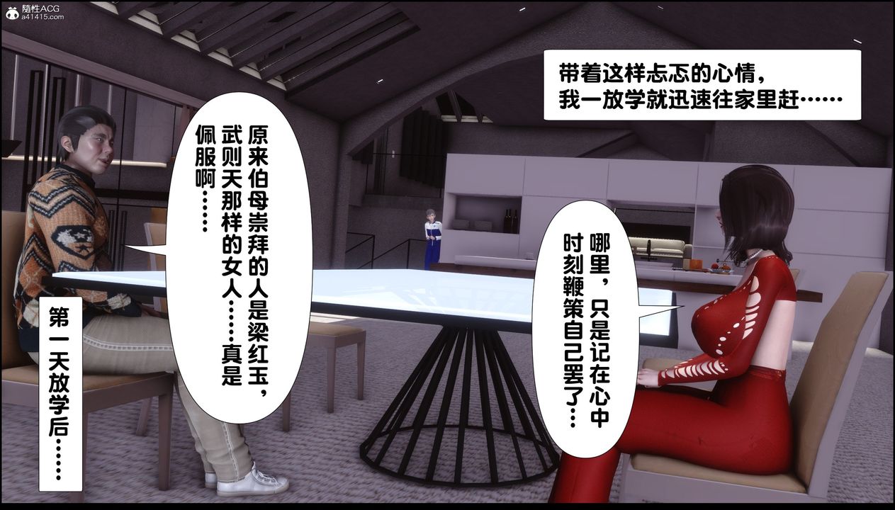 [3D]淫欲全傢第02话