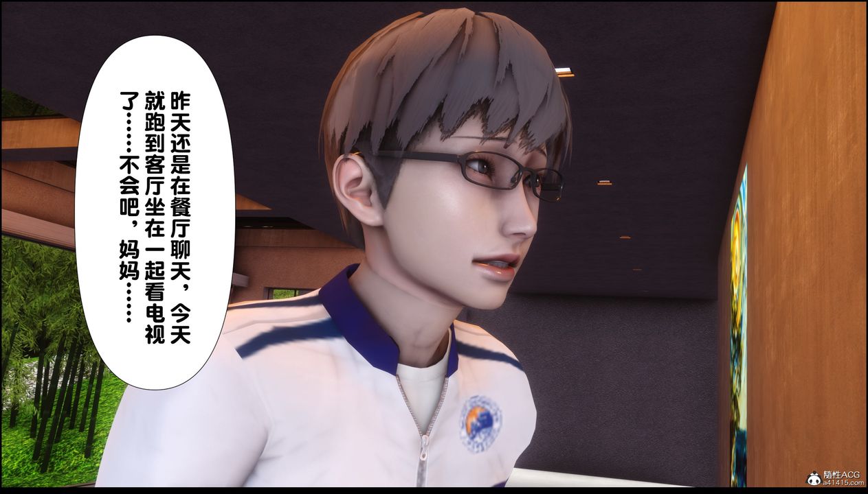 [3D]淫欲全傢第02话