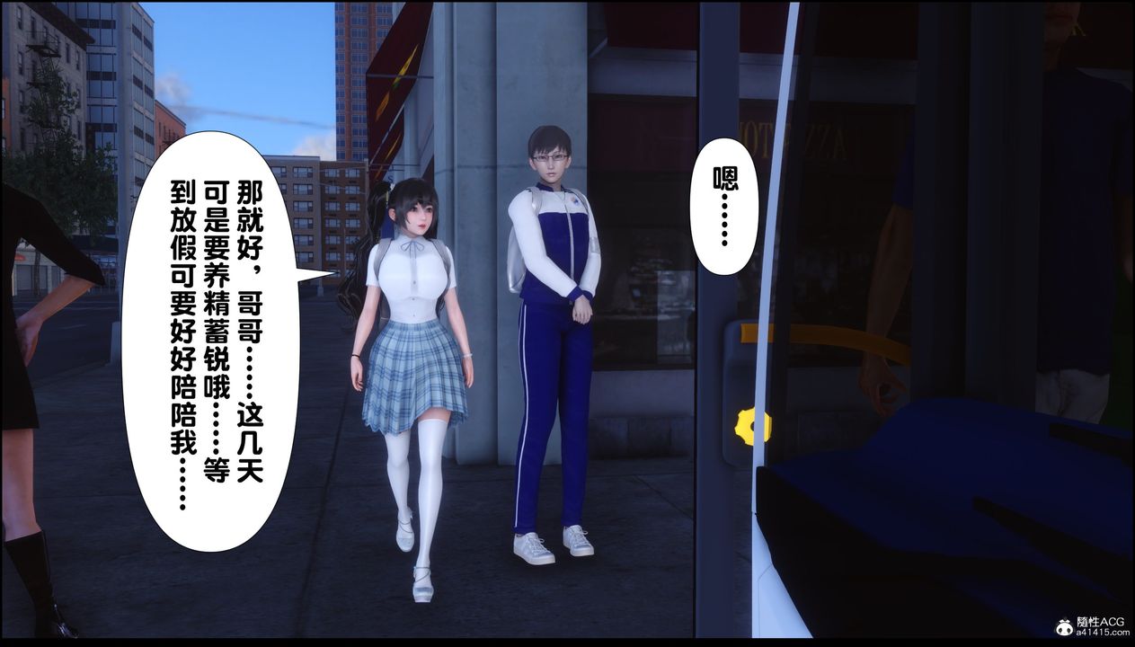 [3D]淫欲全傢第02話