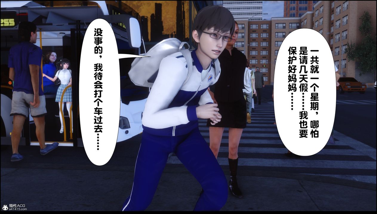 [3D]淫欲全傢第02話