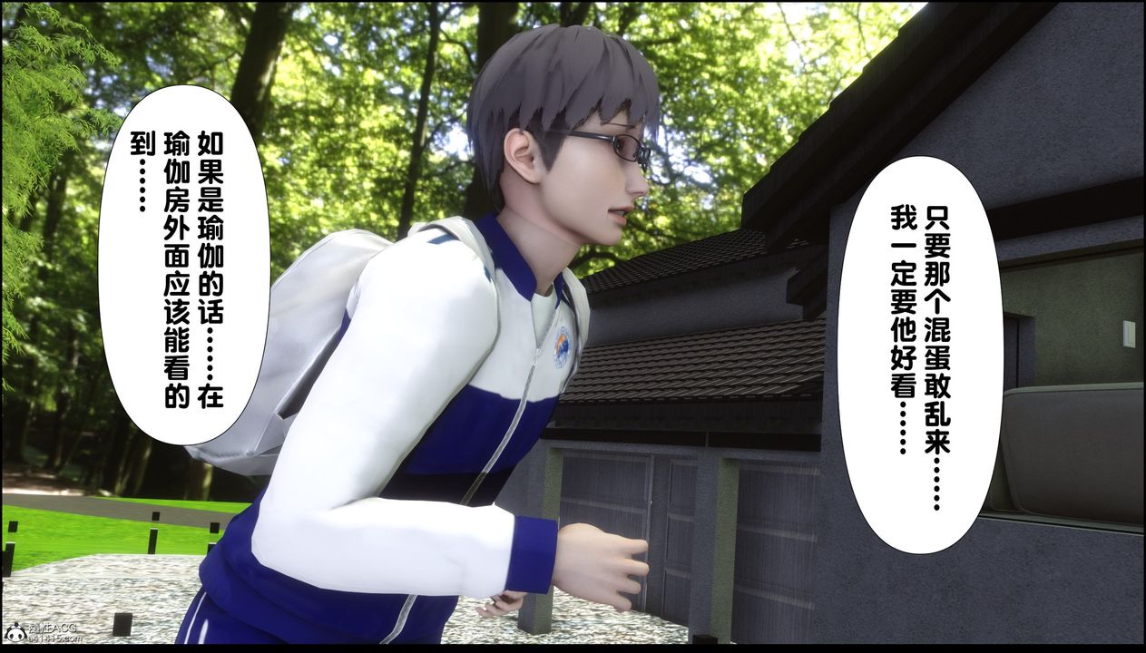 [3D]淫欲全傢第02话