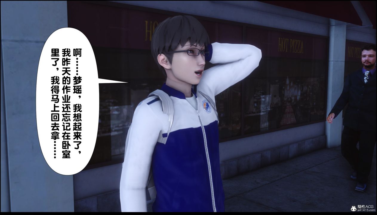 [3D]淫欲全傢第02話