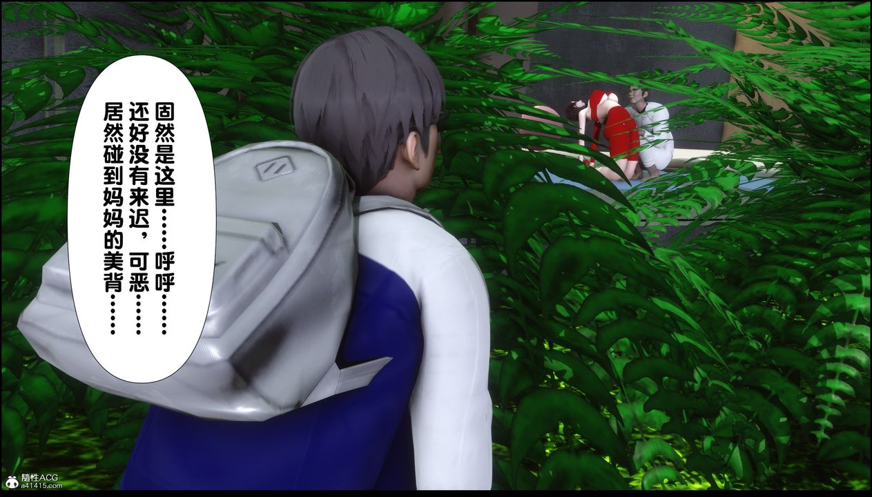 [3D]淫欲全傢第02話