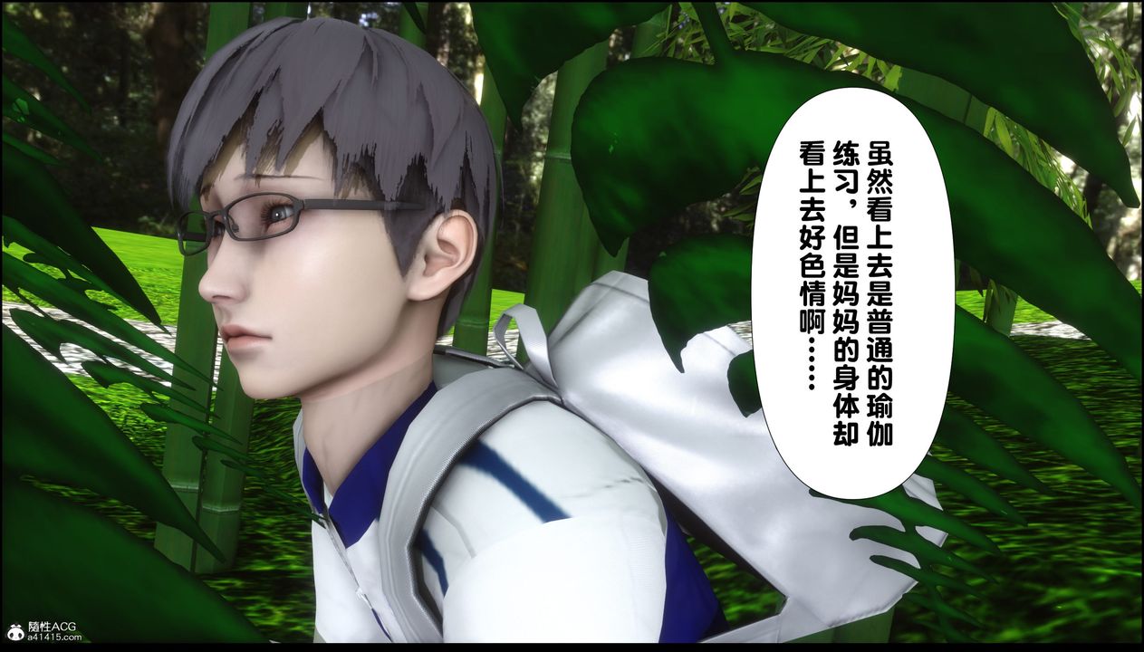 [3D]淫欲全傢第02话