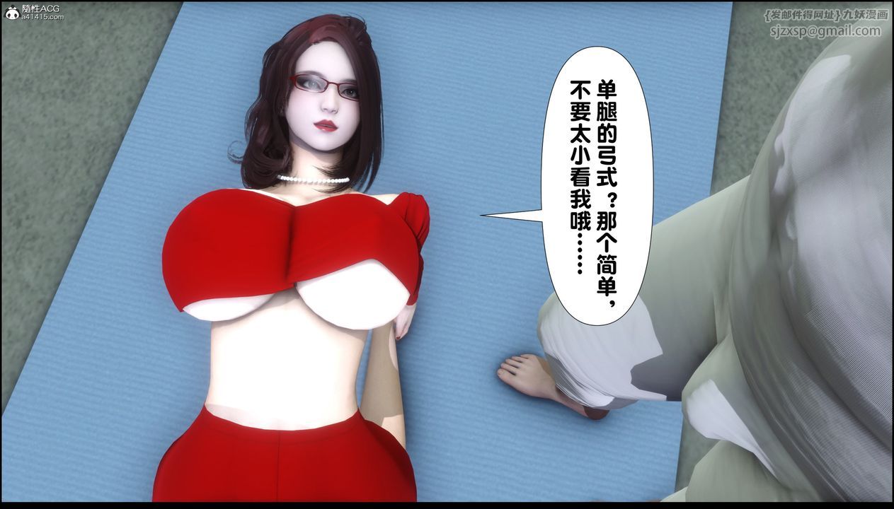 [3D]淫欲全傢第02話