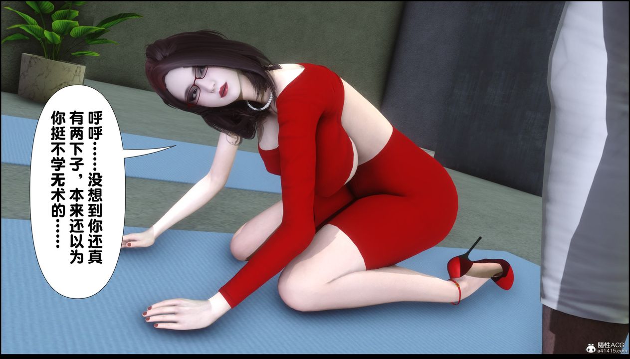 [3D]淫欲全傢第02話