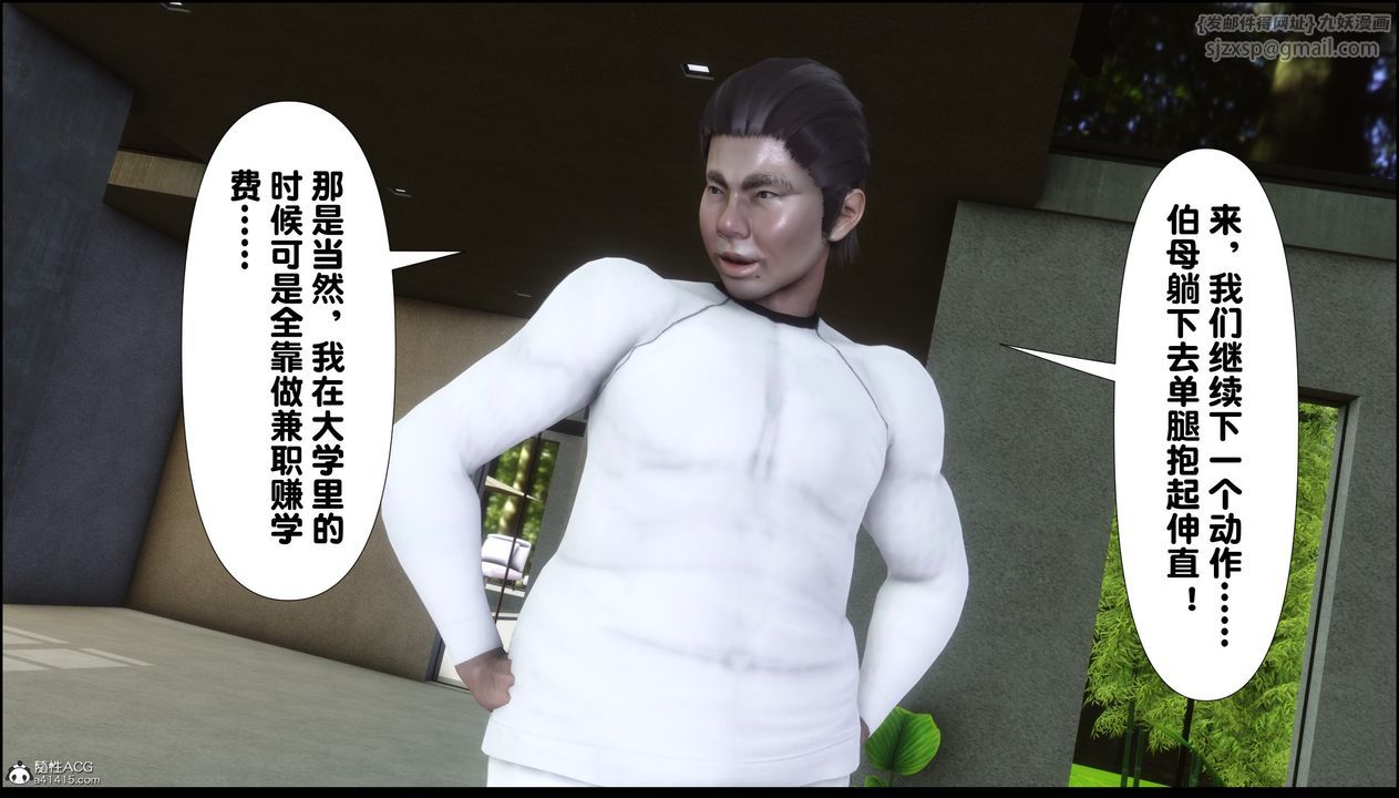 [3D]淫欲全傢第02话