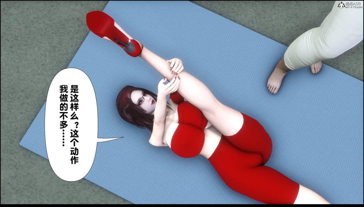 [3D]淫欲全傢第02話