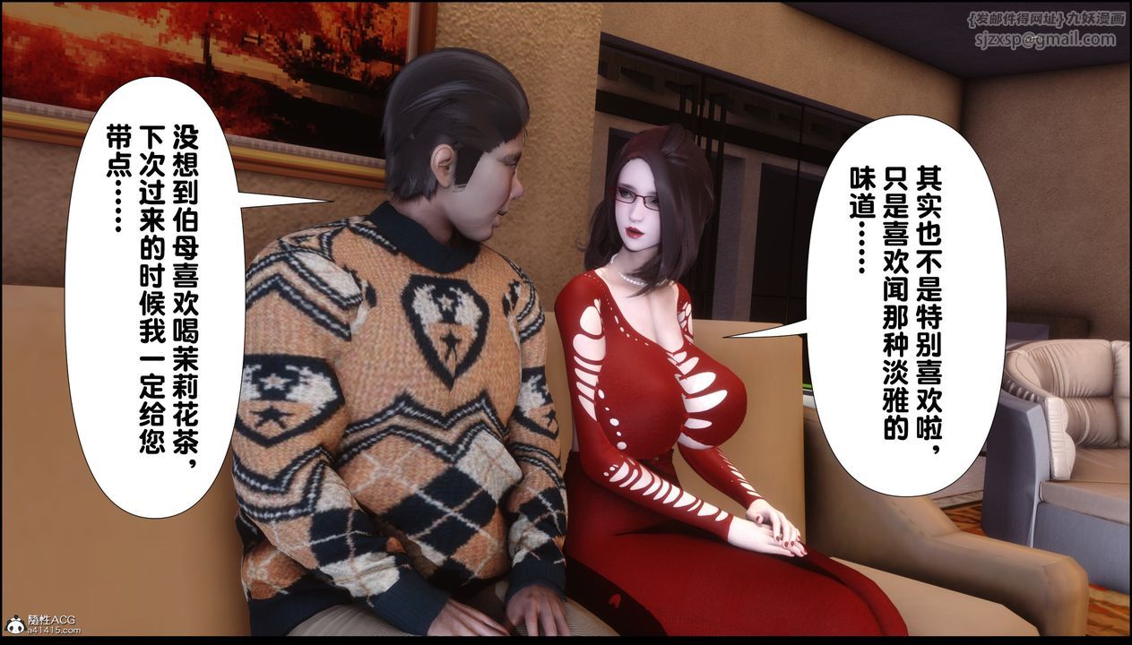 [3D]淫欲全傢第02話