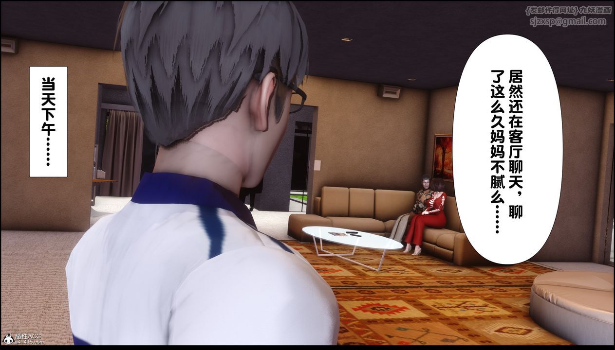 [3D]淫欲全傢第02話