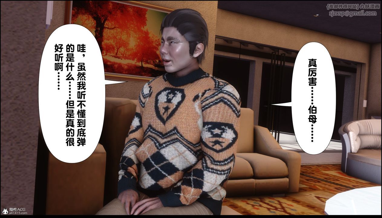 [3D]淫欲全傢第02話