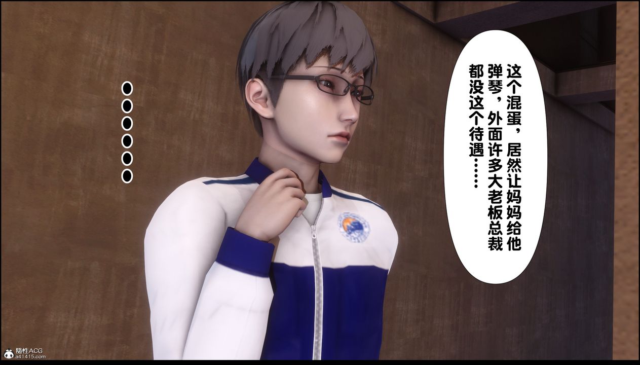 [3D]淫欲全傢第02話