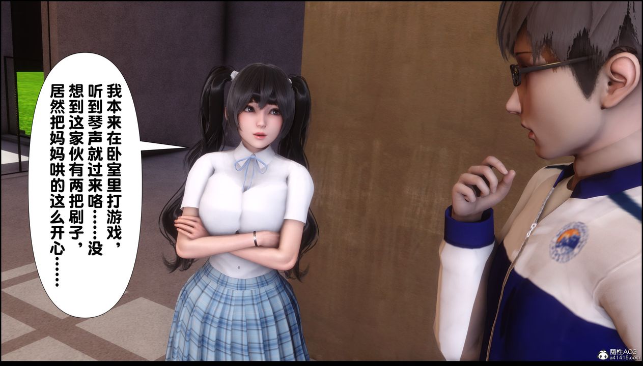 [3D]淫欲全傢第02話