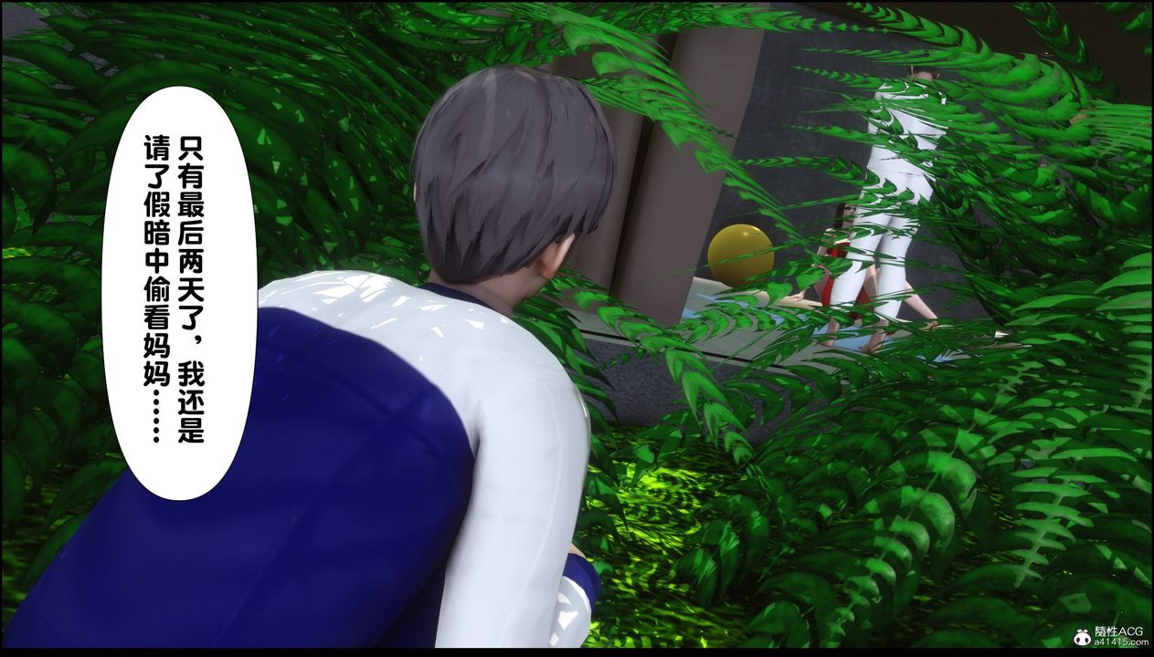 [3D]淫欲全傢第02话