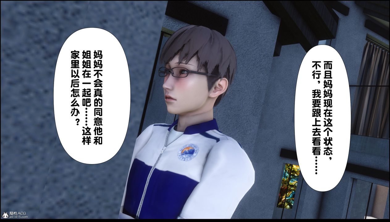 [3D]淫欲全傢第02話