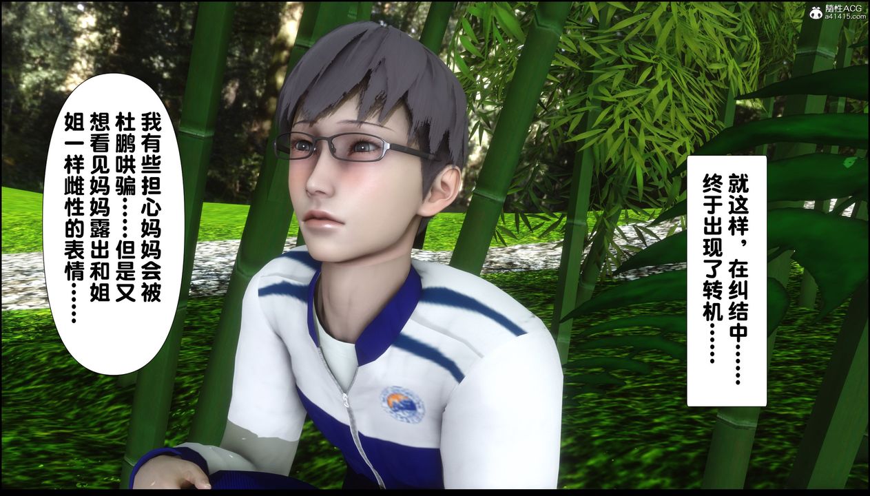 [3D]淫欲全傢第02話