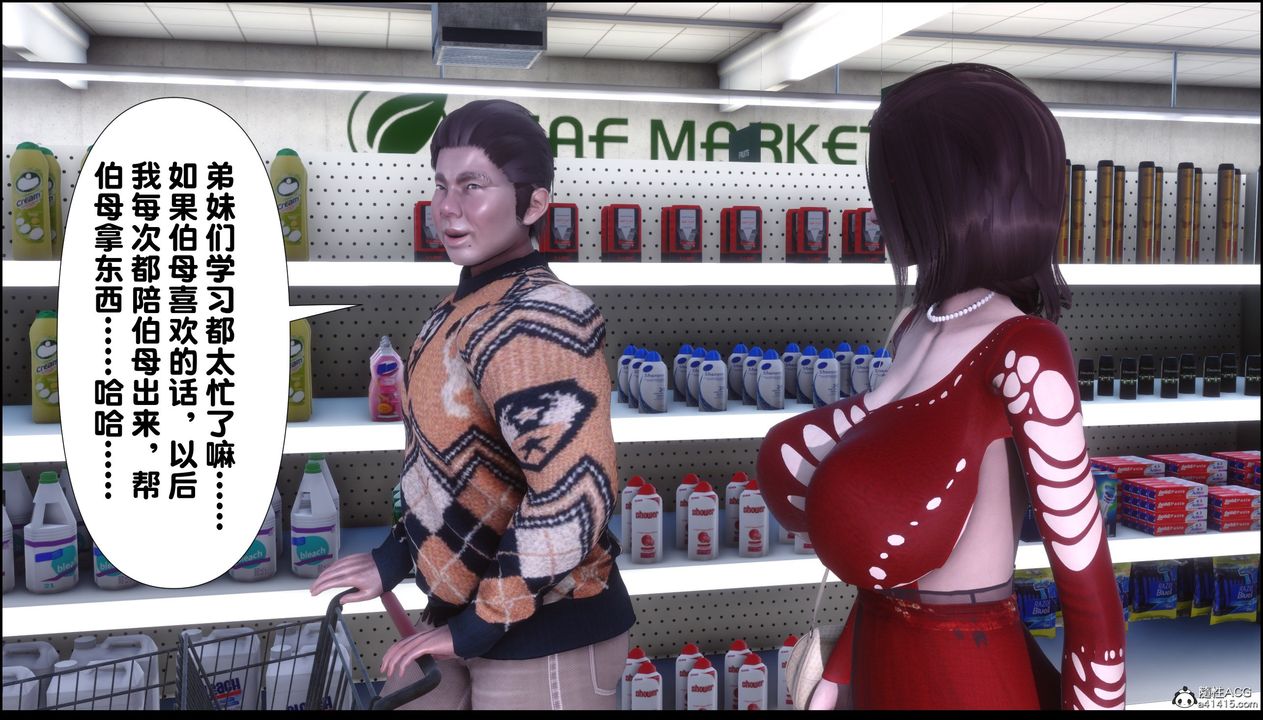 [3D]淫欲全傢第02话