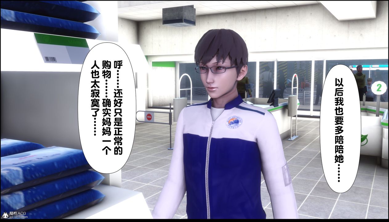 [3D]淫欲全傢第02話