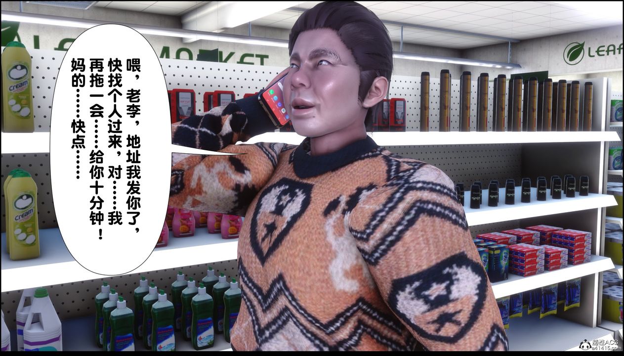 [3D]淫欲全傢第02話