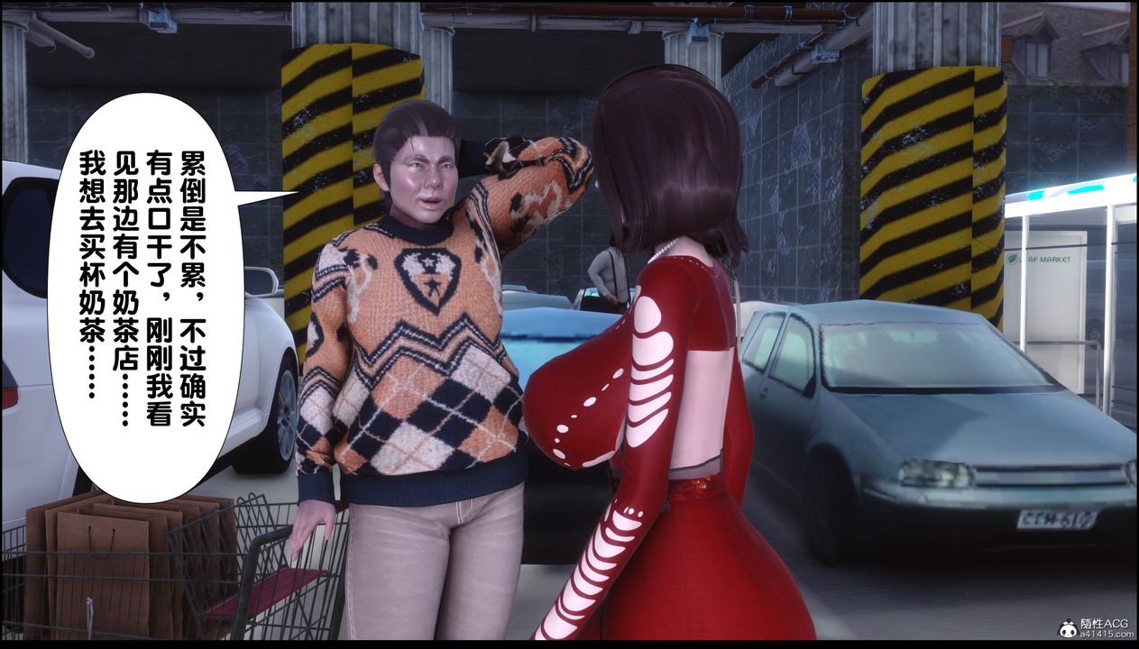 [3D]淫欲全傢第02話